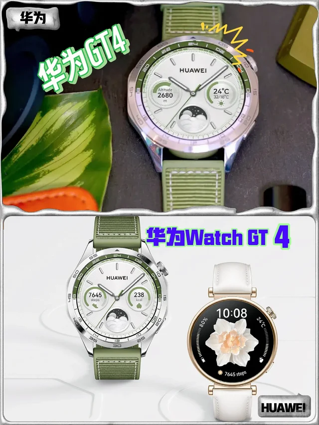 华为Watch GT4 发布啦 - 小红书